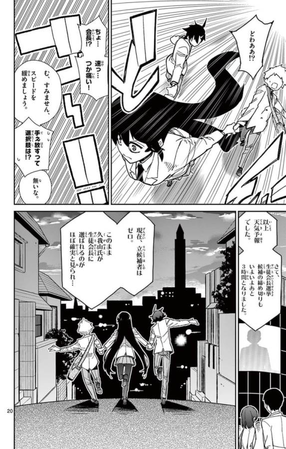 Ichiba Kurogane wa Kasegitai - Chapter 55 - Page 20