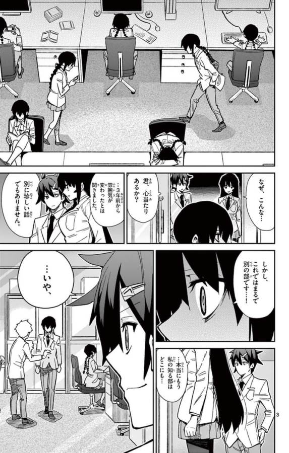 Ichiba Kurogane wa Kasegitai - Chapter 55 - Page 3