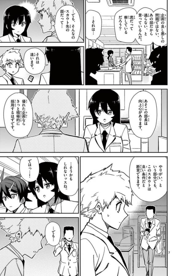 Ichiba Kurogane wa Kasegitai - Chapter 55 - Page 7