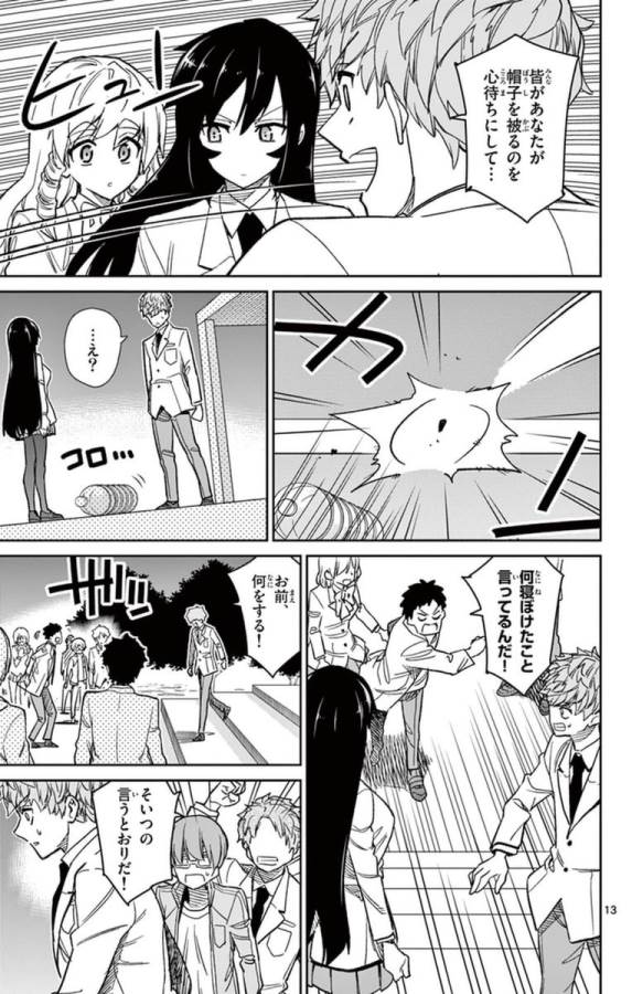 Ichiba Kurogane wa Kasegitai - Chapter 56 - Page 13