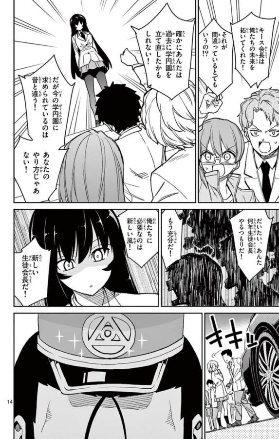 Ichiba Kurogane wa Kasegitai - Chapter 56 - Page 14