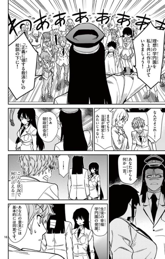 Ichiba Kurogane wa Kasegitai - Chapter 56 - Page 16