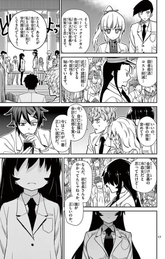 Ichiba Kurogane wa Kasegitai - Chapter 56 - Page 17