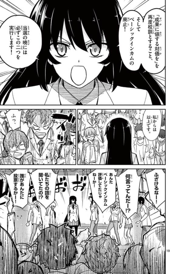 Ichiba Kurogane wa Kasegitai - Chapter 56 - Page 19