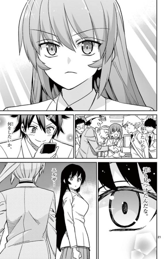 Ichiba Kurogane wa Kasegitai - Chapter 56 - Page 21