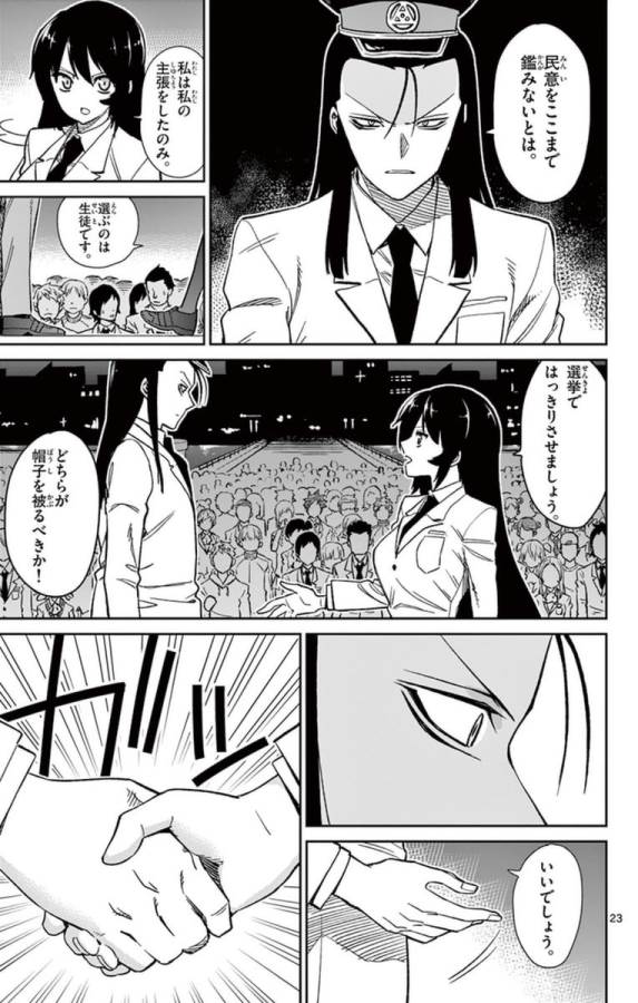 Ichiba Kurogane wa Kasegitai - Chapter 56 - Page 23