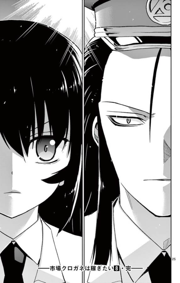 Ichiba Kurogane wa Kasegitai - Chapter 56 - Page 25