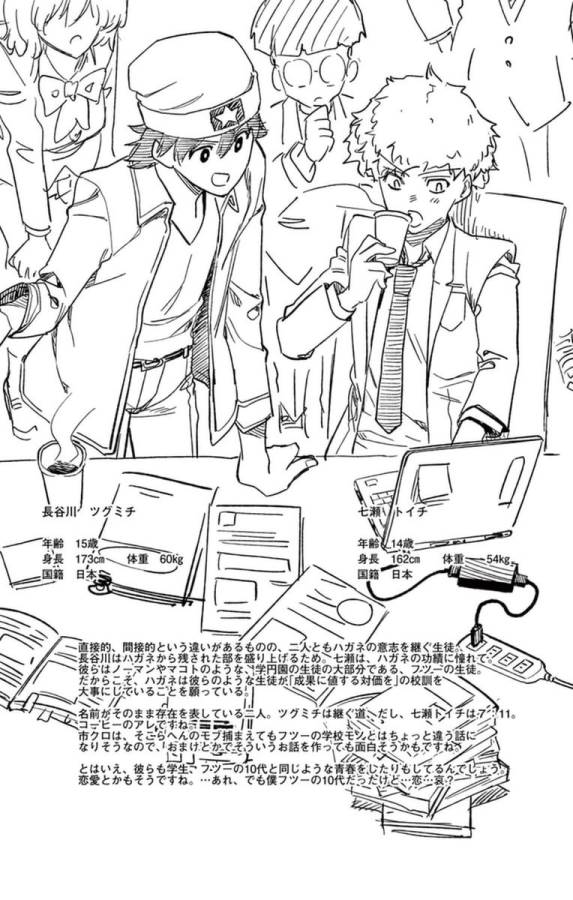 Ichiba Kurogane wa Kasegitai - Chapter 56 - Page 27