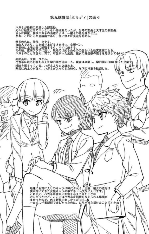 Ichiba Kurogane wa Kasegitai - Chapter 56 - Page 28