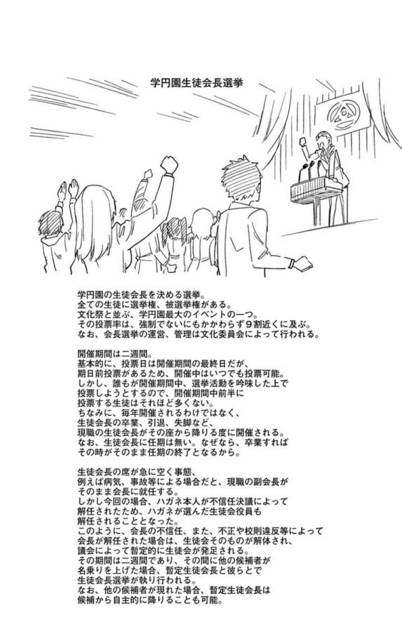 Ichiba Kurogane wa Kasegitai - Chapter 56 - Page 29