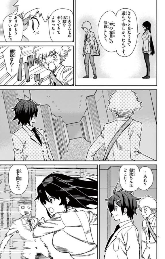 Ichiba Kurogane wa Kasegitai - Chapter 56 - Page 5