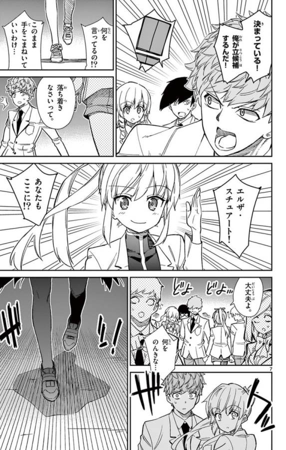 Ichiba Kurogane wa Kasegitai - Chapter 56 - Page 7