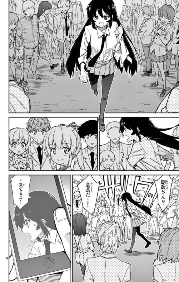 Ichiba Kurogane wa Kasegitai - Chapter 56 - Page 8