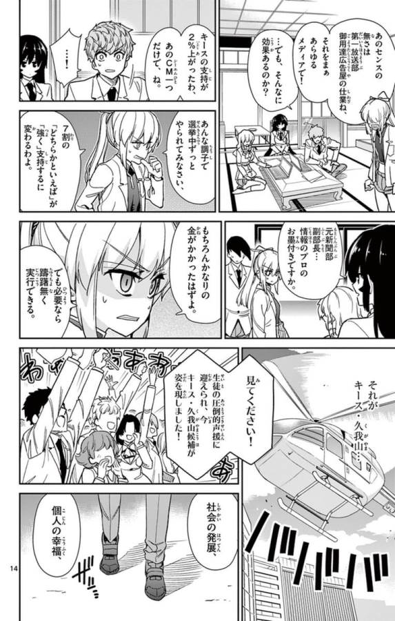 Ichiba Kurogane wa Kasegitai - Chapter 57 - Page 13