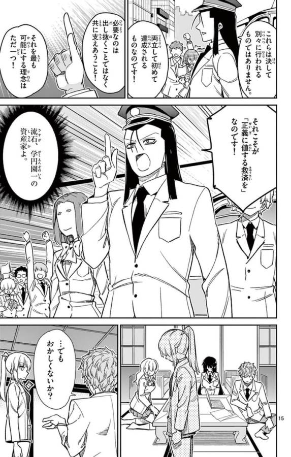 Ichiba Kurogane wa Kasegitai - Chapter 57 - Page 14