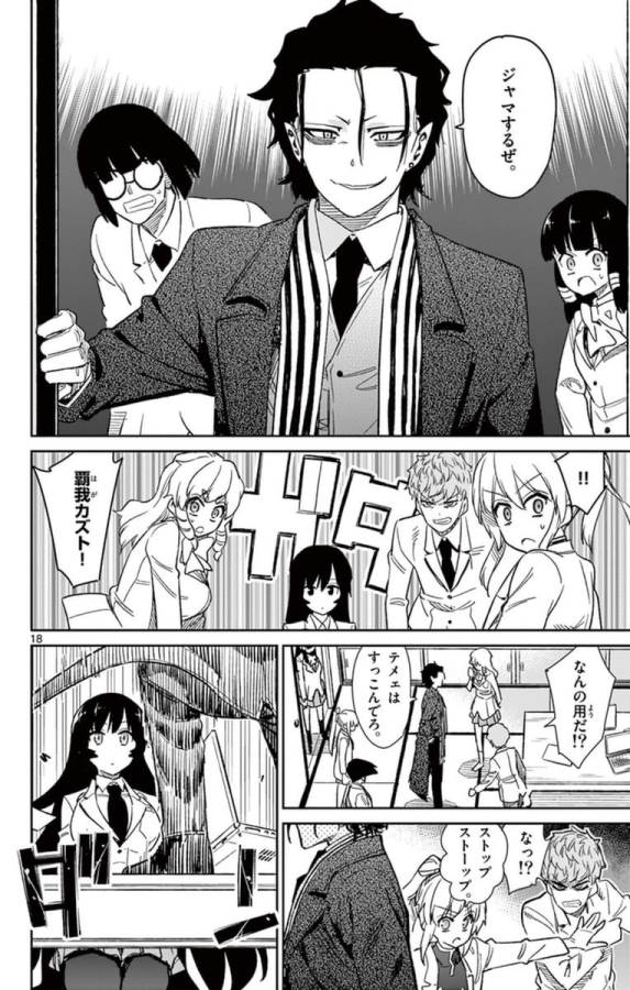 Ichiba Kurogane wa Kasegitai - Chapter 57 - Page 17