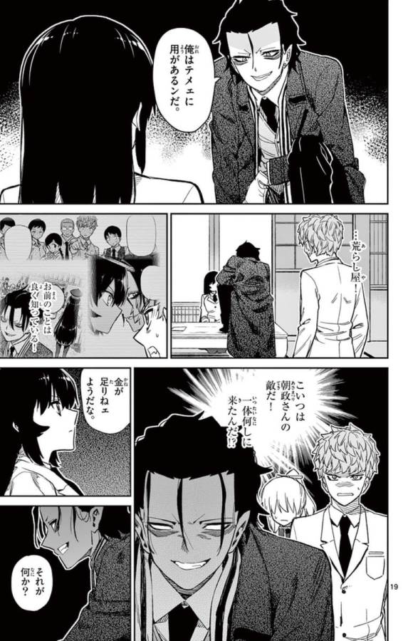 Ichiba Kurogane wa Kasegitai - Chapter 57 - Page 18