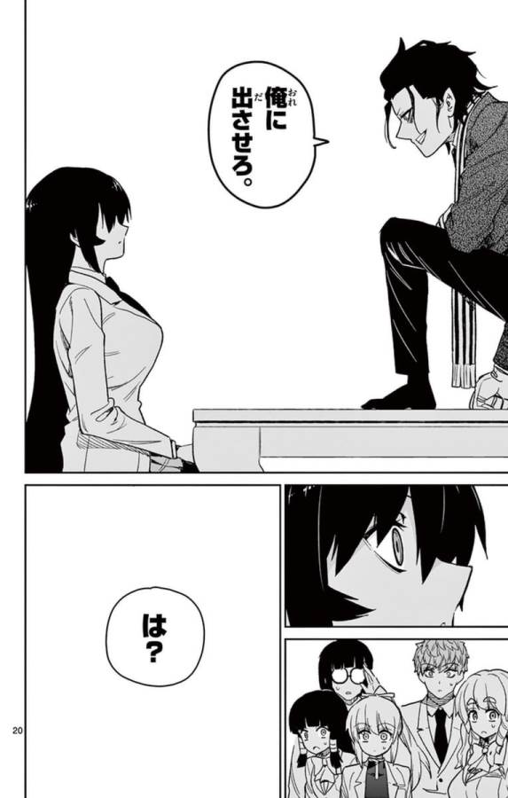 Ichiba Kurogane wa Kasegitai - Chapter 57 - Page 19