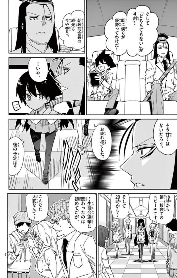 Ichiba Kurogane wa Kasegitai - Chapter 57 - Page 5