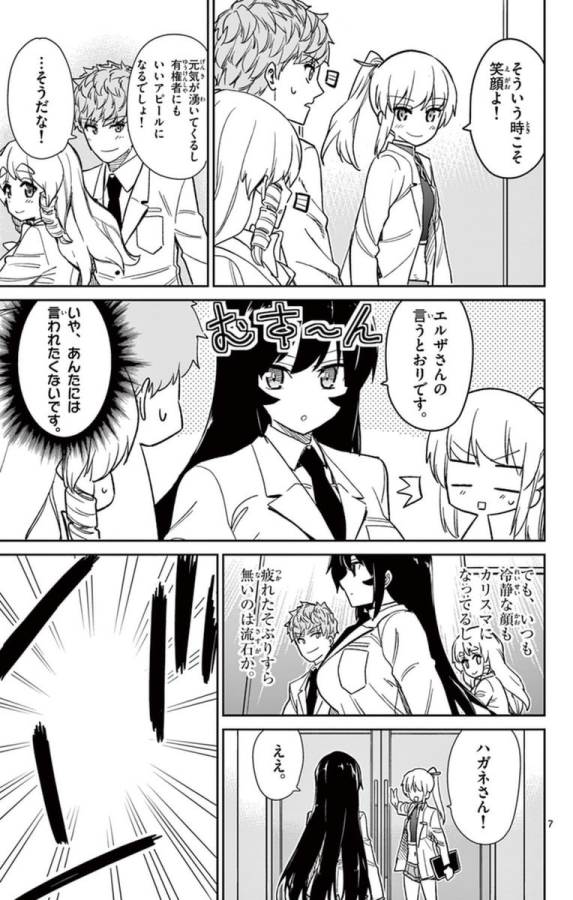 Ichiba Kurogane wa Kasegitai - Chapter 57 - Page 6