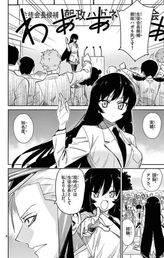 Ichiba Kurogane wa Kasegitai - Chapter 57 - Page 7