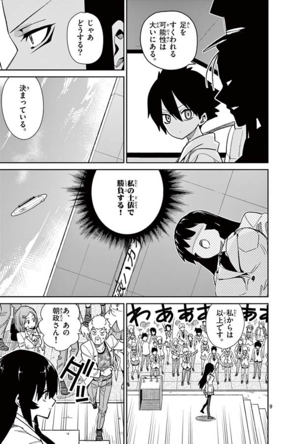 Ichiba Kurogane wa Kasegitai - Chapter 57 - Page 8