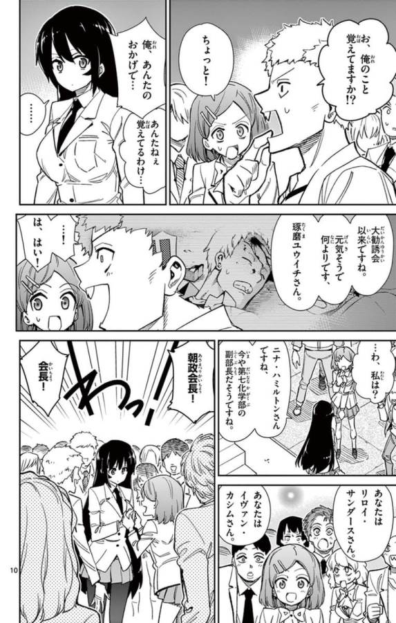 Ichiba Kurogane wa Kasegitai - Chapter 57 - Page 9