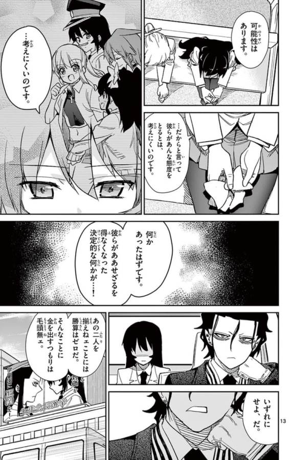 Ichiba Kurogane wa Kasegitai - Chapter 58 - Page 13