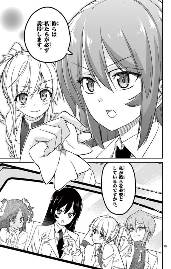 Ichiba Kurogane wa Kasegitai - Chapter 58 - Page 15