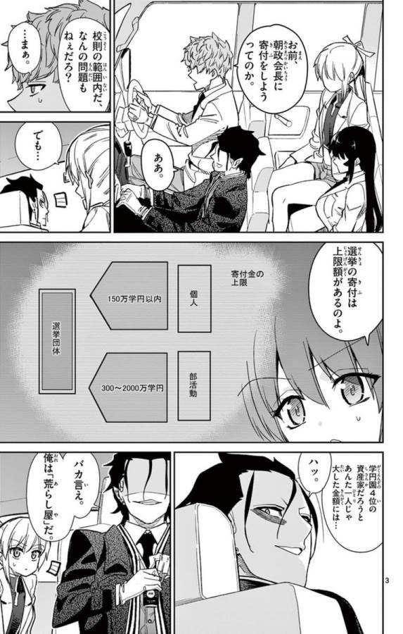 Ichiba Kurogane wa Kasegitai - Chapter 58 - Page 3