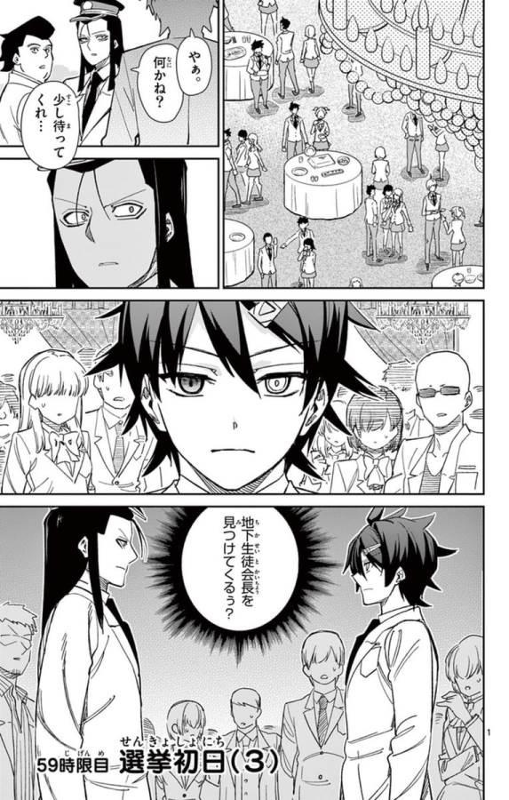 Ichiba Kurogane wa Kasegitai - Chapter 59 - Page 1