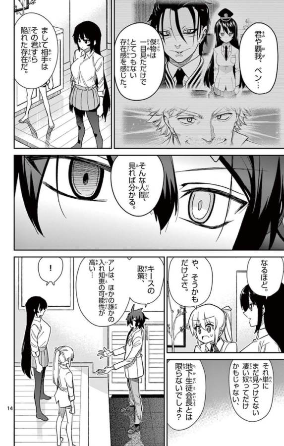 Ichiba Kurogane wa Kasegitai - Chapter 59 - Page 14