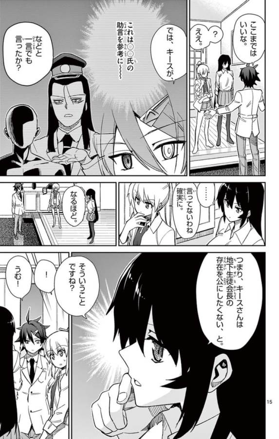 Ichiba Kurogane wa Kasegitai - Chapter 59 - Page 15