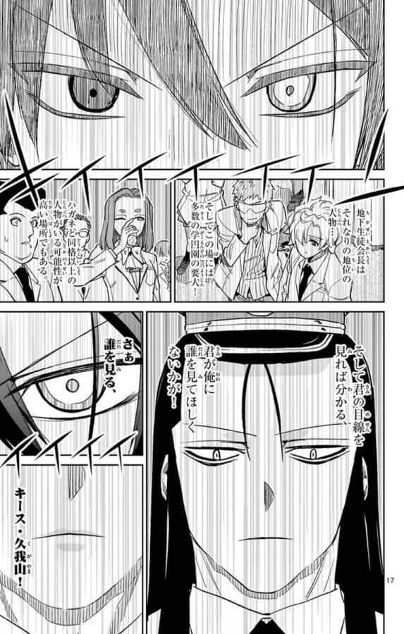 Ichiba Kurogane wa Kasegitai - Chapter 59 - Page 17