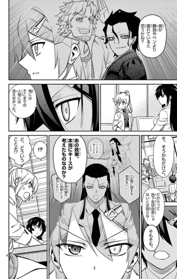 Ichiba Kurogane wa Kasegitai - Chapter 59 - Page 4