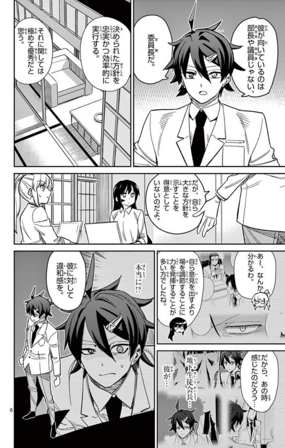 Ichiba Kurogane wa Kasegitai - Chapter 59 - Page 6