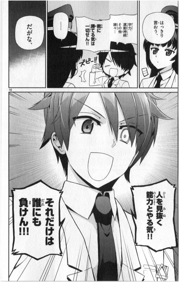 Ichiba Kurogane wa Kasegitai - Chapter 6 - Page 16