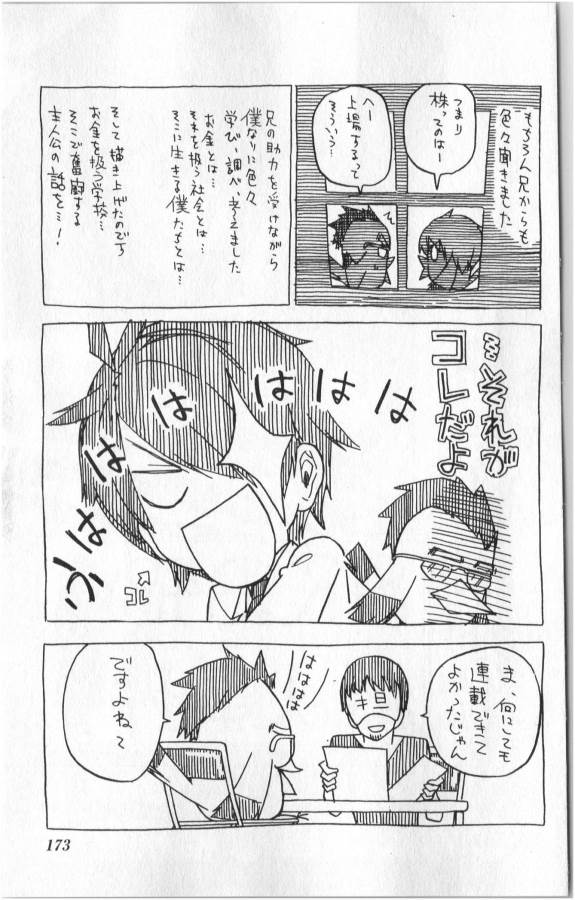 Ichiba Kurogane wa Kasegitai - Chapter 6 - Page 21