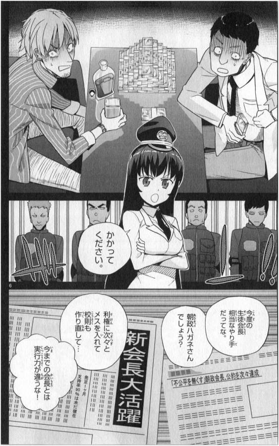 Ichiba Kurogane wa Kasegitai - Chapter 6 - Page 6