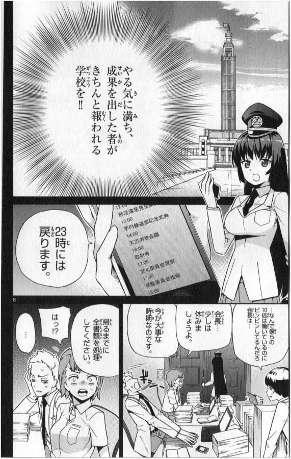 Ichiba Kurogane wa Kasegitai - Chapter 6 - Page 8