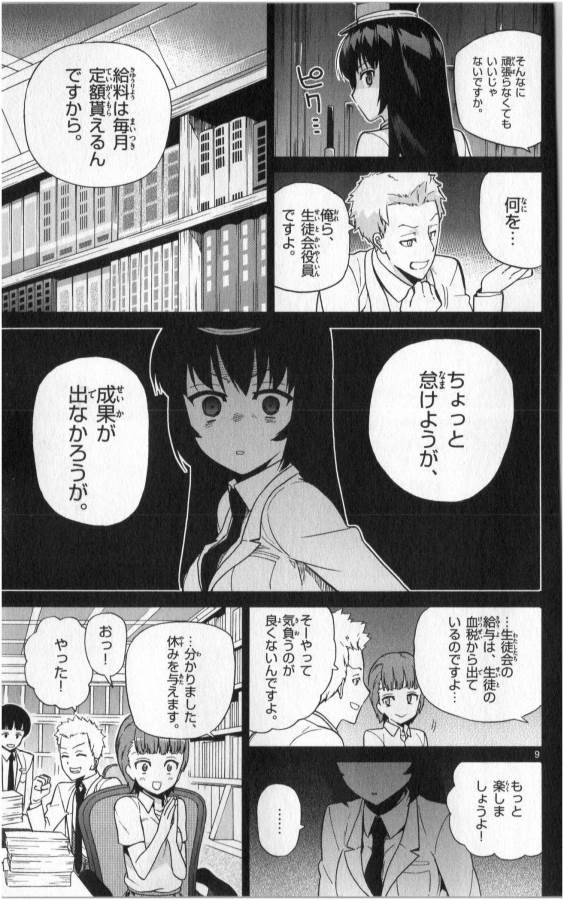 Ichiba Kurogane wa Kasegitai - Chapter 6 - Page 9