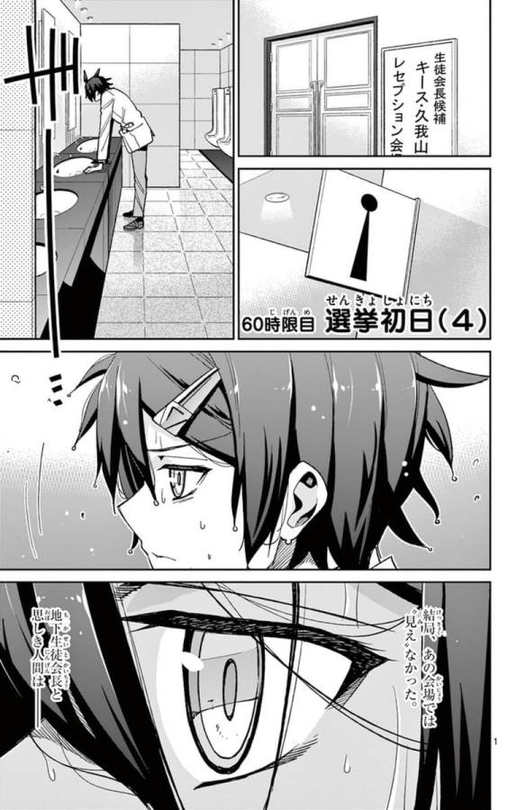 Ichiba Kurogane wa Kasegitai - Chapter 60 - Page 1