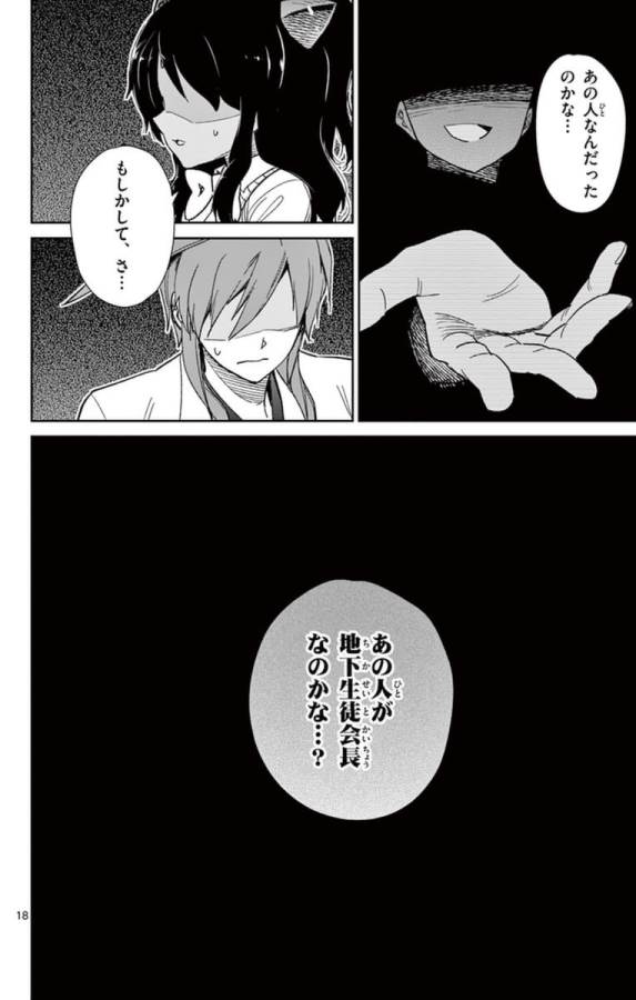 Ichiba Kurogane wa Kasegitai - Chapter 60 - Page 18