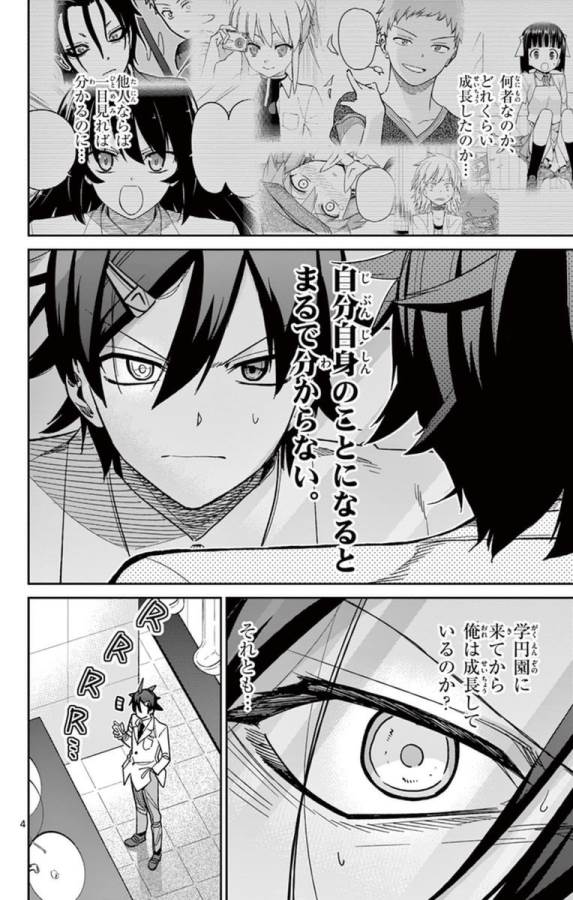 Ichiba Kurogane wa Kasegitai - Chapter 60 - Page 4