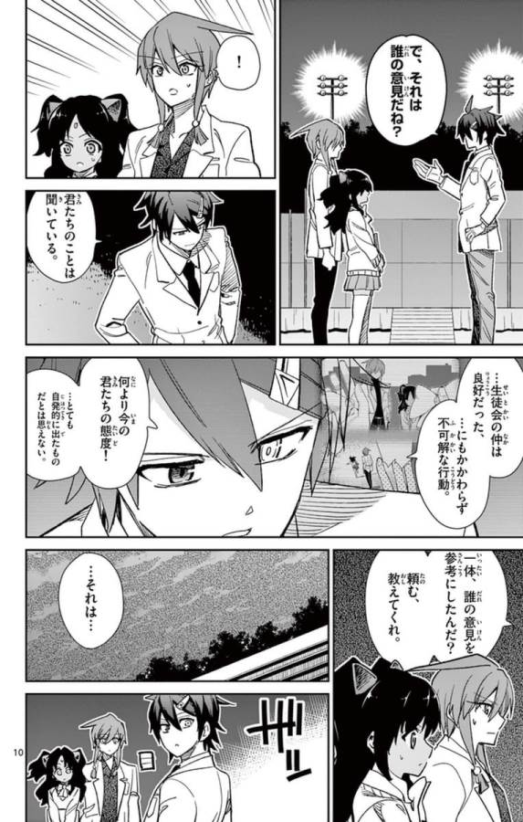 Ichiba Kurogane wa Kasegitai - Chapter 61 - Page 10