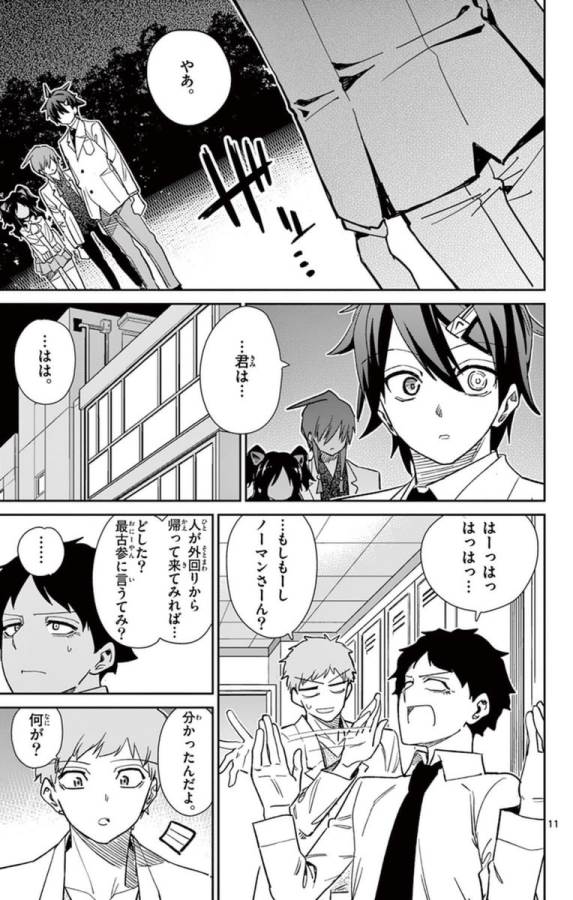 Ichiba Kurogane wa Kasegitai - Chapter 61 - Page 11