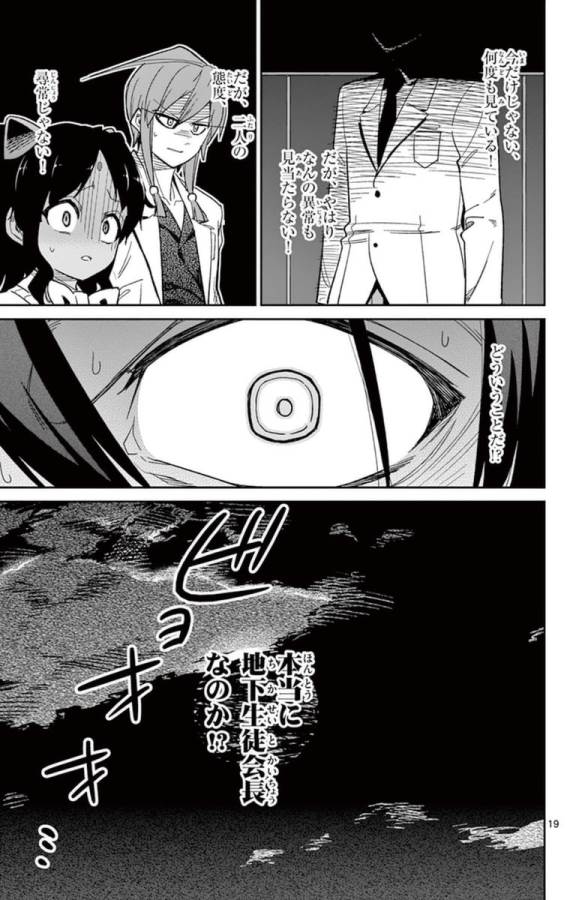 Ichiba Kurogane wa Kasegitai - Chapter 61 - Page 19