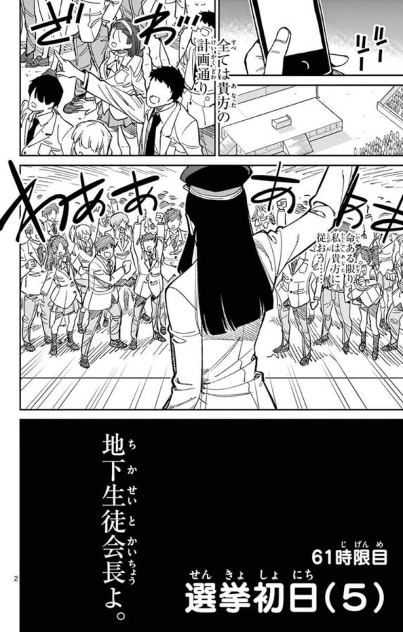 Ichiba Kurogane wa Kasegitai - Chapter 61 - Page 2