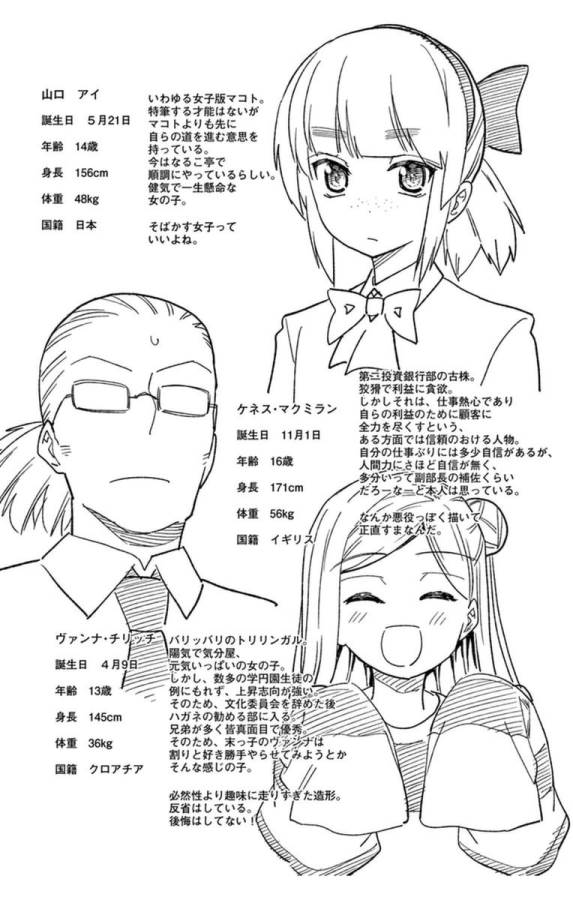 Ichiba Kurogane wa Kasegitai - Chapter 61 - Page 20