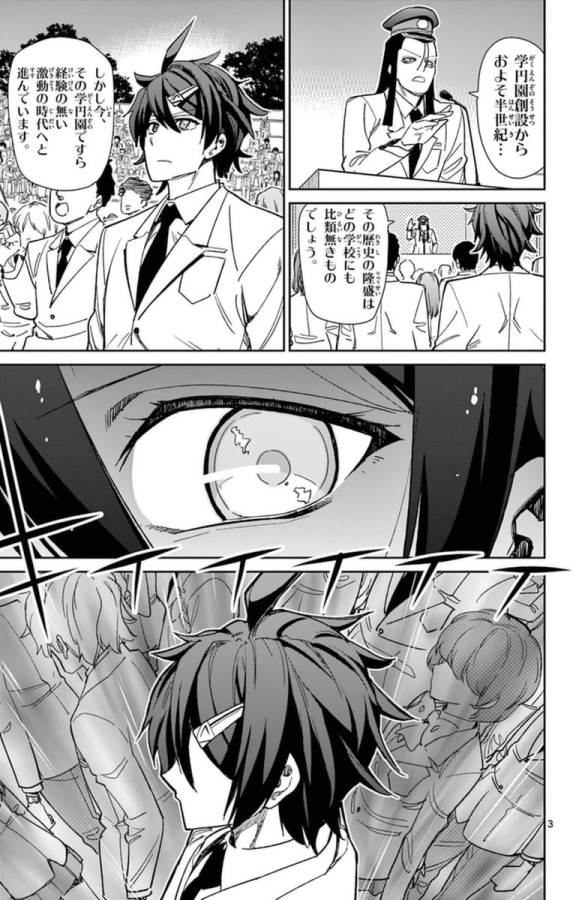 Ichiba Kurogane wa Kasegitai - Chapter 61 - Page 3